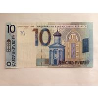 10 рублей 2009г. Смещение изображения