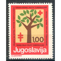 Югославия - 1977г. - борьба с туберкулёзом - 1 марка - MNH. Без МЦ!