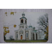 Календарик, 1991, Турец. Покровская церковь.
