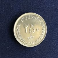 Иран 250 риалов 2004 (1383)