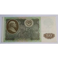 50 рублей 1992г. ГС 0013541