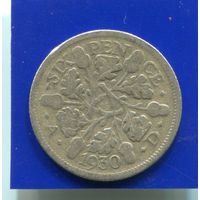 Великобритания 6 пенсов 1930 , серебро