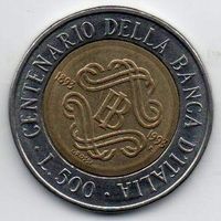 ИТАЛЬЯНСКАЯ РЕСПУБЛИКА. ПАМЯТНЫЕ 500 ЛИР 1993 г. 100 лет Банку Италии