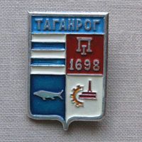 Значок герб города Таганрог 13-23
