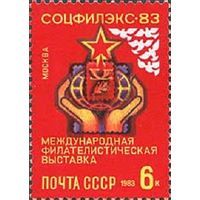 Марка СССР 1983. Филвыставка (5419) серия из 1 марки