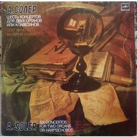 A. Soler - Oleg Yanchenko, Valeri Kamyshov – Six Concertos For Two Organs Or Harpsichords