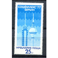 Болгария - 1977г. - Международная филателистическая выставка - полная серия, MNH [Mi 2617] - 1 марка