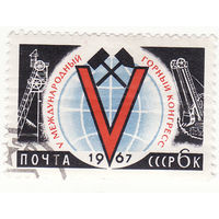 5-й Международный горный конгресс 1967 год