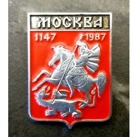 Город Герой Москва * 840 лет Москве * 1147 - 1987 годы * Столица СССР