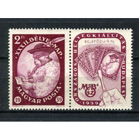 Венгрия - 1959 - День почтовой марки ( с купоном) - [Mi. 1627] - полная серия - 1 марка. MH.  (Лот 186AQ)