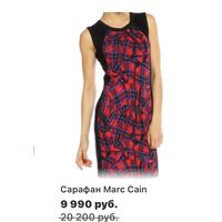 Платье сарафан MARCCAIN 46-48