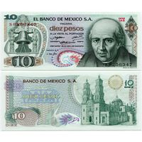 Мексика. 10 песо (образца 1971 года, P63d, подпись 2, оливковая печать, UNC)