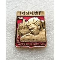 Брестская крепость Герой. Брест 1941 год. Мемориал. ВОВ. Белоруссия #2120-CP34