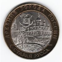 10 рублей 2002 год Старая Русса СПМД _состояние XF/aUNC