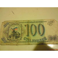 Банкнота 100 рублей РФ Мл