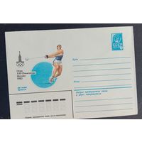 Художественный маркированный конверт СССР ХМК 1980 Олимпиада Метание молота