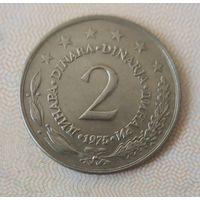 2 динара 1975 Югославия . РЕДКАЯ!!!