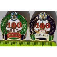 Значок 100лет минскому футболу. Разноцвет