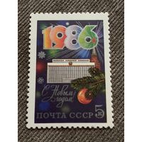 СССР 1985. С Новым 1986 годом