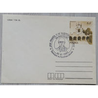 Почтовый конверт Польша 07 визит Папы римского 1983 г.