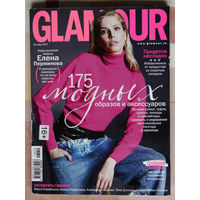 Glamour (октябрь 2017)