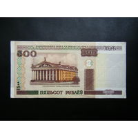500 рублей 2000 г. Га
