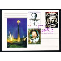 Почтовая карточка Южной Осетии с оригинальной маркой и спецгашением Аксенов, Гагарин 1999 год Космос