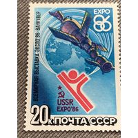 СССР 1986. Всемирная выставка Экспо86 в Ванкувере