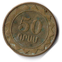 Армения. 50 драмов. 2003 г.