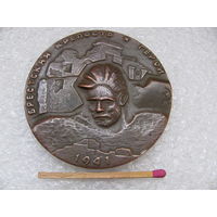 Медаль настольная. Брестская крепость - Герой, 1941. Умрем, но из крепости не уйдём. тяжёлая
