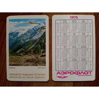 Карманный календарик.Аэрофлот.1975 год