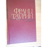 Таурин, Франц. Избранные произведения (в 2 томах).