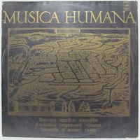 Ансамбль старинной музыки ''Musica Humana'' - А. Корелли, А. Вивальди, Ф. Куперен, Ж. Б. Лойе