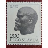 Югославия 1974 ,50 лет смерти Ленин .