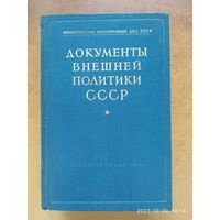 Документы внешней политики СССР. Том 3. (1959 г.)(а)