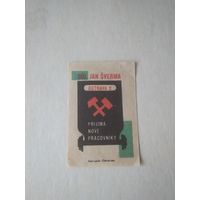 Спичечные этикетки ЧССР. Техника безопасности. 2906. 1963 год