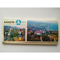 Алушта. Курорты СССР. 16 из 18 открыток