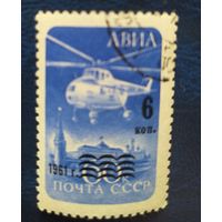 СССР 1961 Авиапочта Кв , клей