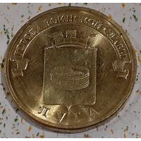 Россия 10 рублей, 2012 Луга (5-7-152)