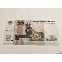 50 рублей 1997 (2004) серия еч из корешка