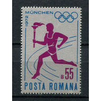 Румыния - 1972 - Летние Олимпийские игры - [Mi. 3043] - полная серия - 1 марка. MNH.  (Лот 197AL)