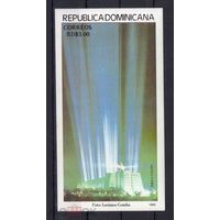 Доминиканская республика - MNH - Световые колонны - Этнография - культура - б/з - 1992