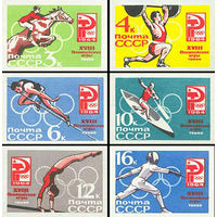 XVIII Олимпийские игры в Токио СССР 1964 год (3073-3078) серия из 6 марок