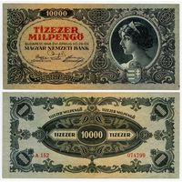 Венгрия. 10 000 мильпенго (образца 1946 года, P126, XF)