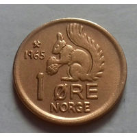 1 эре, Норвегия 1965 г.
