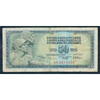 Югославия, 50 динаров 1978 год.