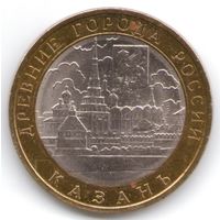 10 рублей 2005 год Казань СПМД _состояние аUNC/UNC