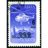 Авиапочта СССР 1961 год серия из 1 марки с надпечаткой
