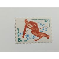 1980 СССР. Зимние олимпийские игры в Лэйк Плэсиде