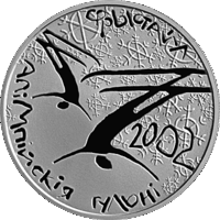 Фристайл. Олимпийские игры 2002, 20 рублей